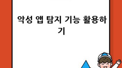 💥 스팸 Bye! 갤럭시 악성 메시지 차단 완벽 가이드 🛡️
