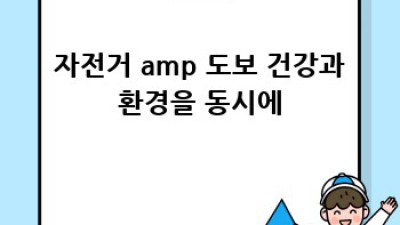 🚗💨 탄소중립 시대, 친환경 교통으로 떠나는 미래 여정 🌱🌍
