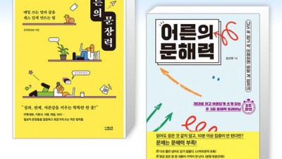 어른의문장력 특가! 후기보고 나도 써봤어요!